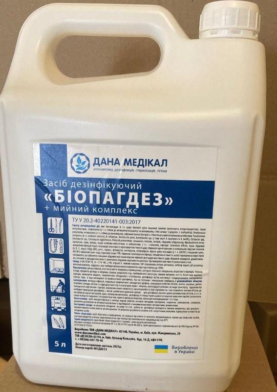 Антисептик "ВЕЛІДЕЗ" (з мийним комплексом) концентрат каністра, 5 л